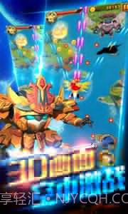 果宝特攻机甲英雄截图2 果宝特攻机甲英雄截图2