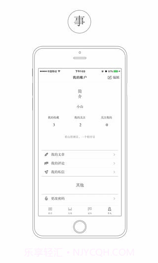 看山app截图3 看山app截图3