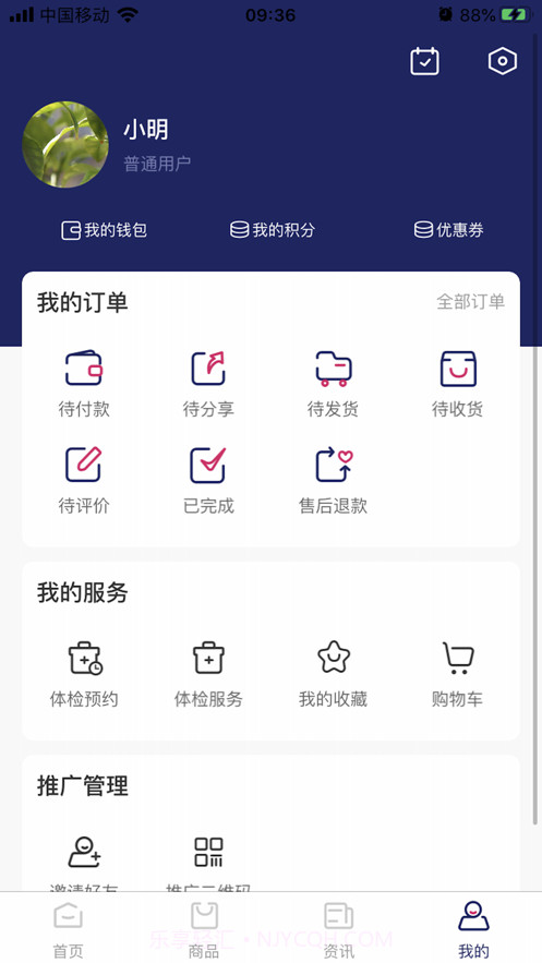 墨贝健康截图4 墨贝健康截图4