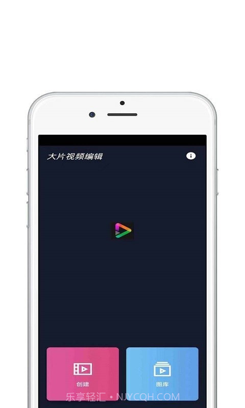 大片视频编辑截图1