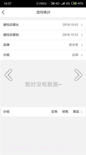 E店通(e店通海王喜安智)V2.3.3 安卓手机版截图2 E店通(e店通海王喜安智)V2.3.3 安卓手机版截图2