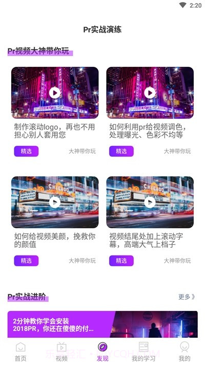 胖达剪辑截图1 胖达剪辑截图1