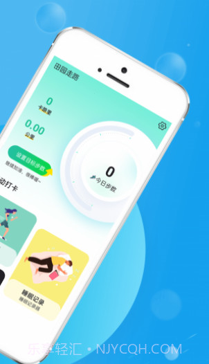 田园走路截图4 田园走路截图4