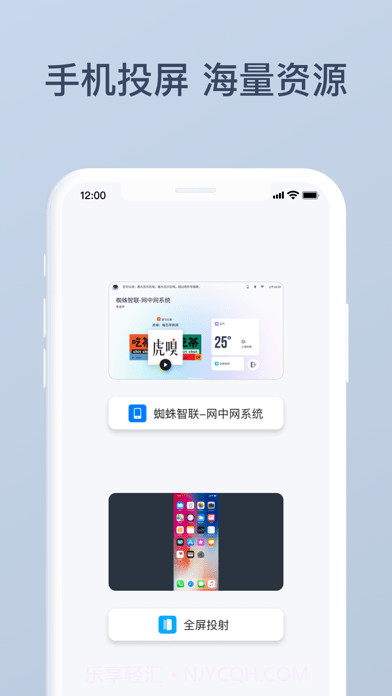 网中网截图4