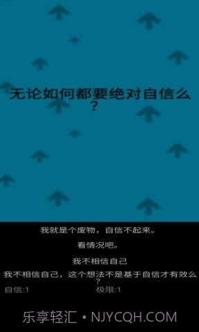 自信训练器截图4 自信训练器截图4