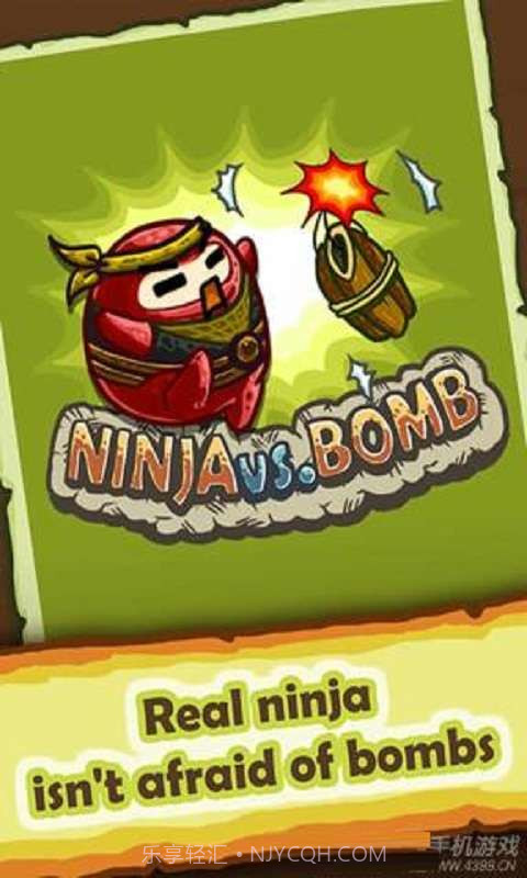 忍者和炸弹截图1