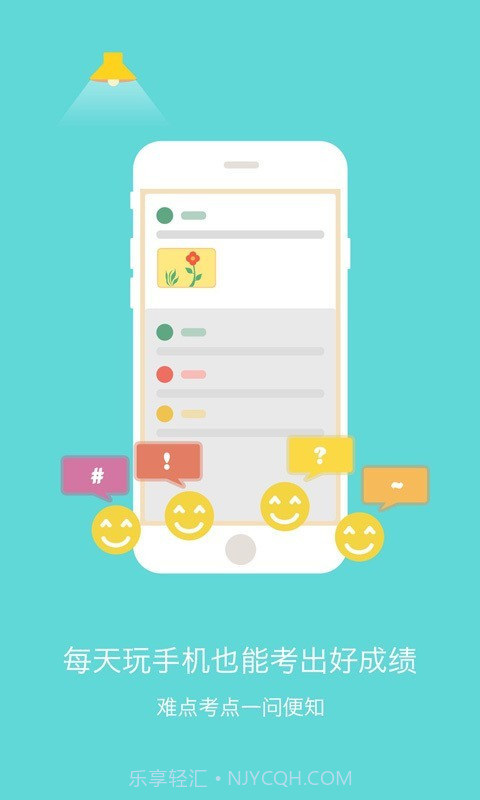 考霸初中生物截图5