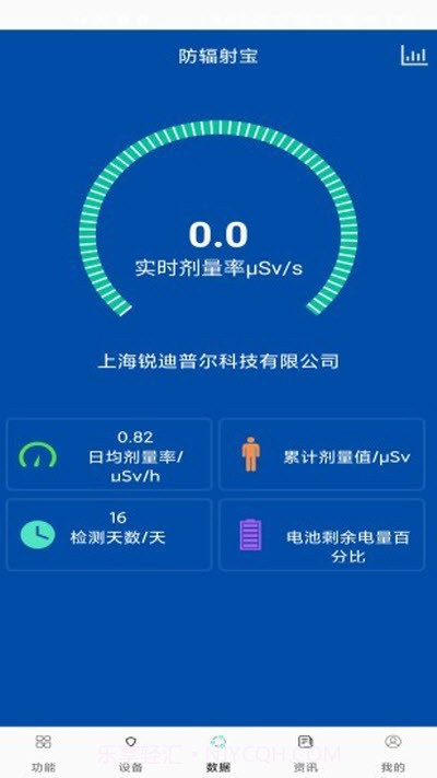 防辐射宝最新截图1 防辐射宝最新截图1
