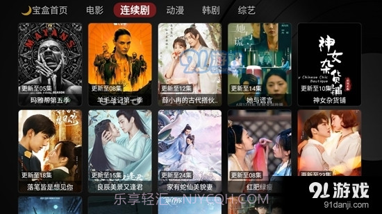 月光宝盒电视版截图1