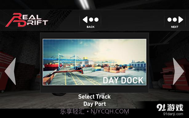 真实漂移截图2 真实漂移截图2