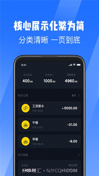 好会记截图1 好会记截图1