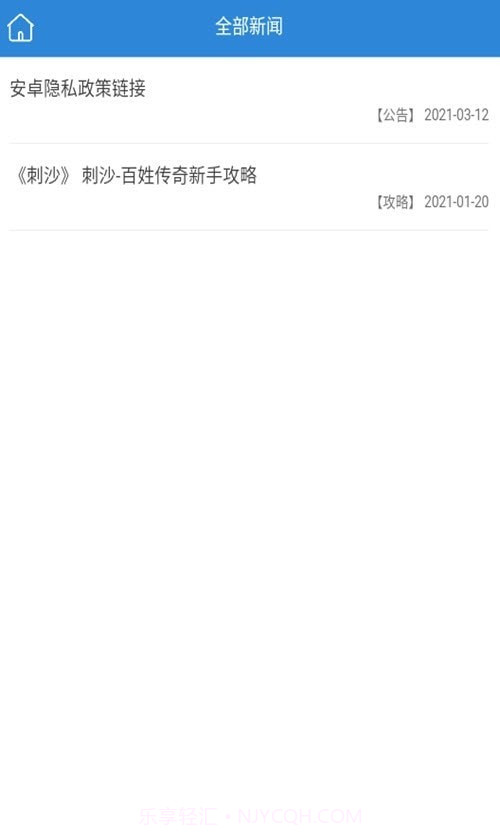 玖趣互娱截图3 玖趣互娱截图3