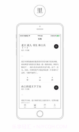 看山app截图5 看山app截图5