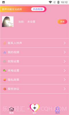 人人来电秀截图2