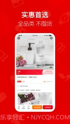 美颜星选喜团截图4