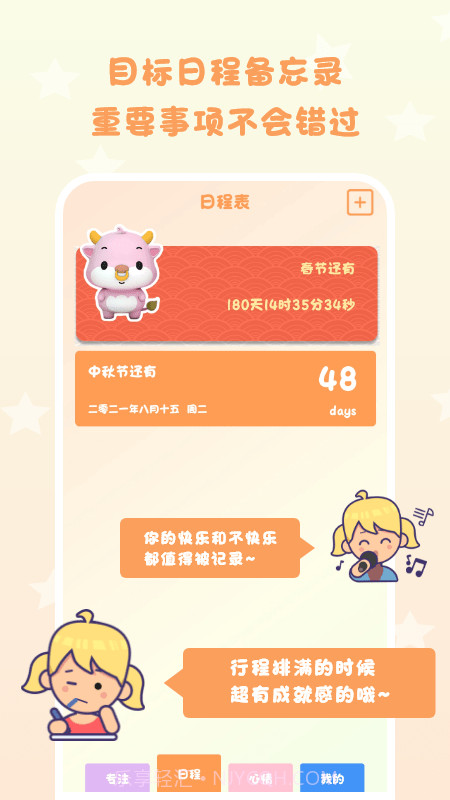 日常专注打卡截图4 日常专注打卡截图4