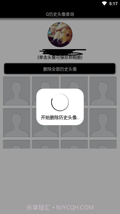 Q历史头像查询(免费查询)截图3 Q历史头像查询(免费查询)截图3