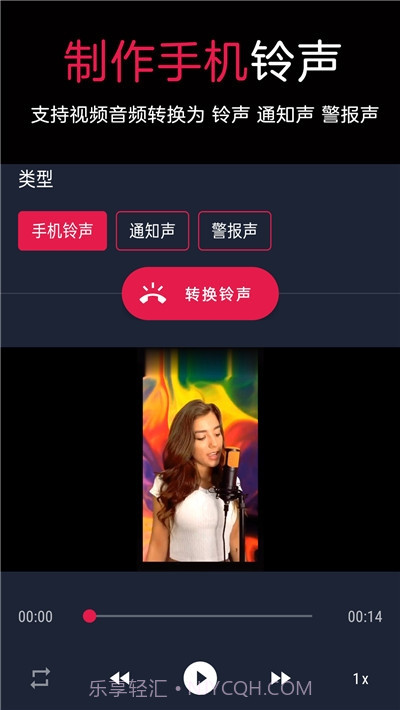 音频提取转换器截图1 音频提取转换器截图1
