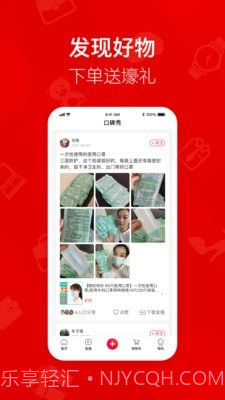 美颜星选喜团截图3