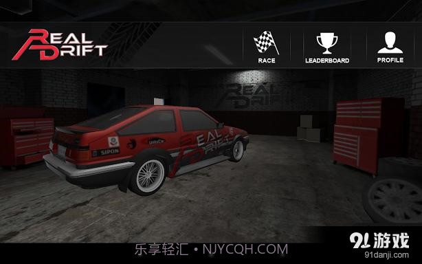 真实漂移截图1 真实漂移截图1