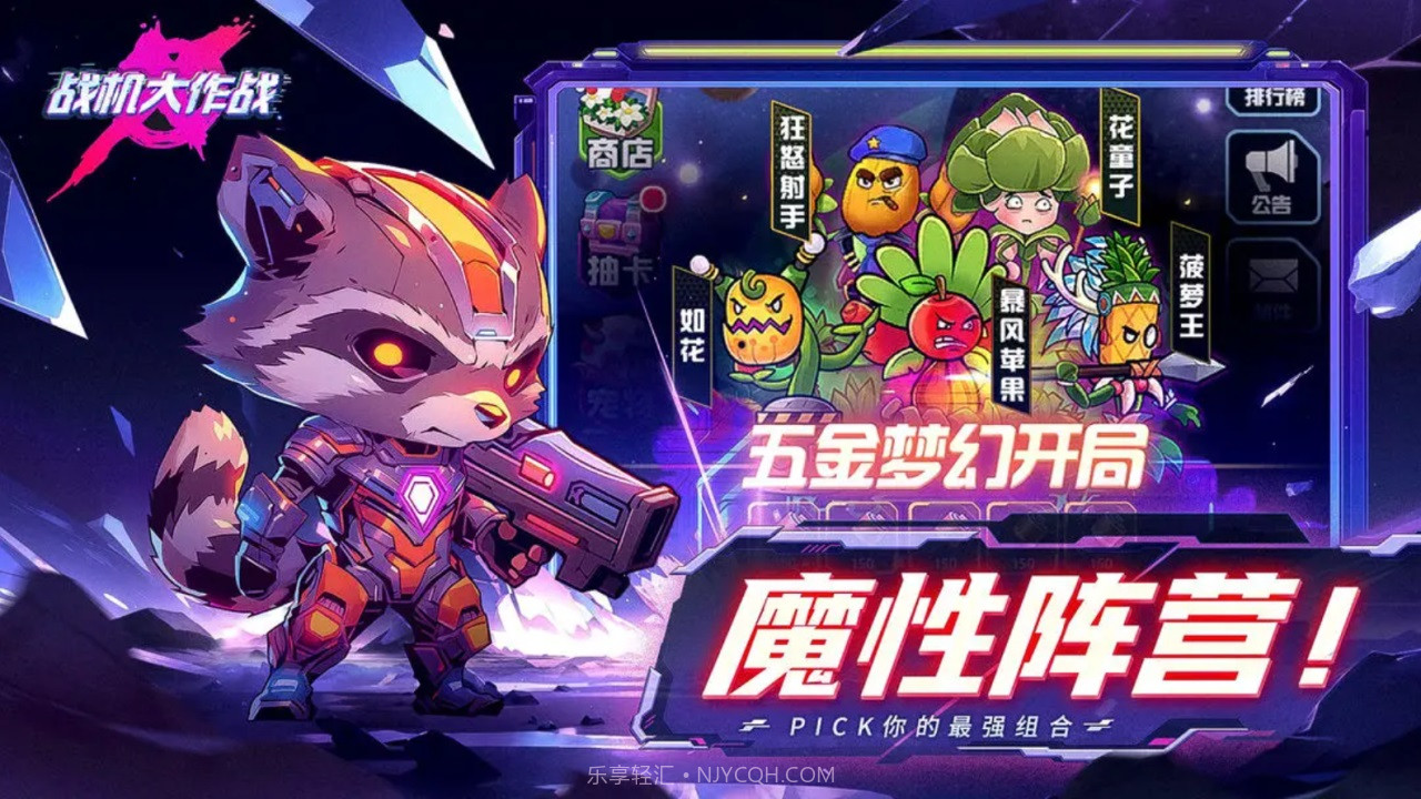 战机大作战截图3 战机大作战截图3