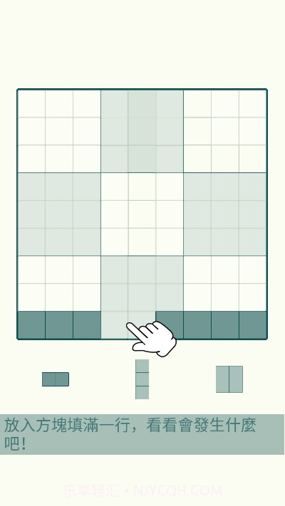 方块九宫格SudoCube截图2