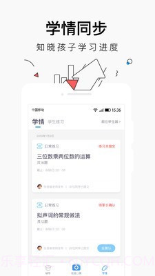 小盒家长截图1 小盒家长截图1
