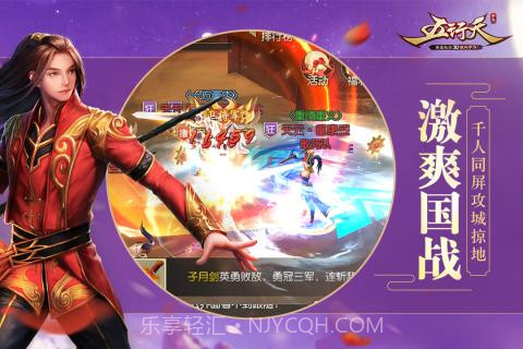 五行天截图5 五行天截图5