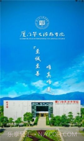 智慧华天截图3 智慧华天截图3