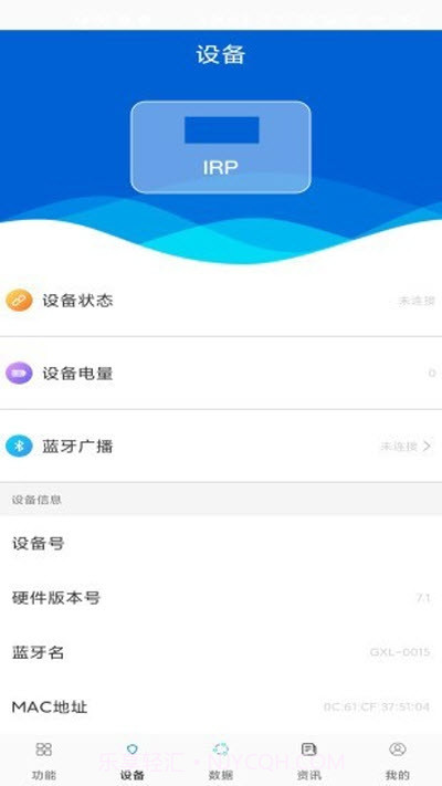 防辐射宝最新截图3 防辐射宝最新截图3