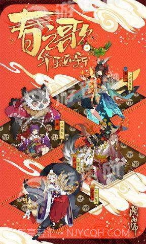 阴阳师桌面版截图1