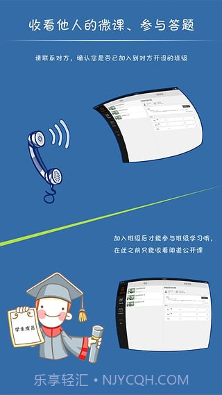 闻道微课app截图2