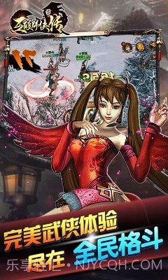 互殴群侠传截图4