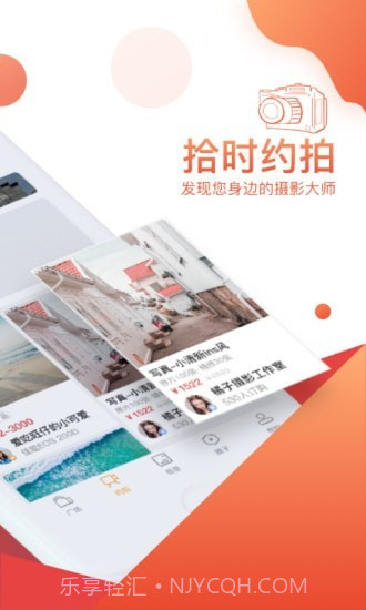 拾时相册截图2 拾时相册截图2