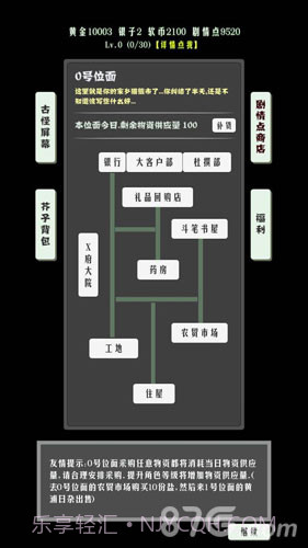 主神空间13截图2 主神空间13截图2