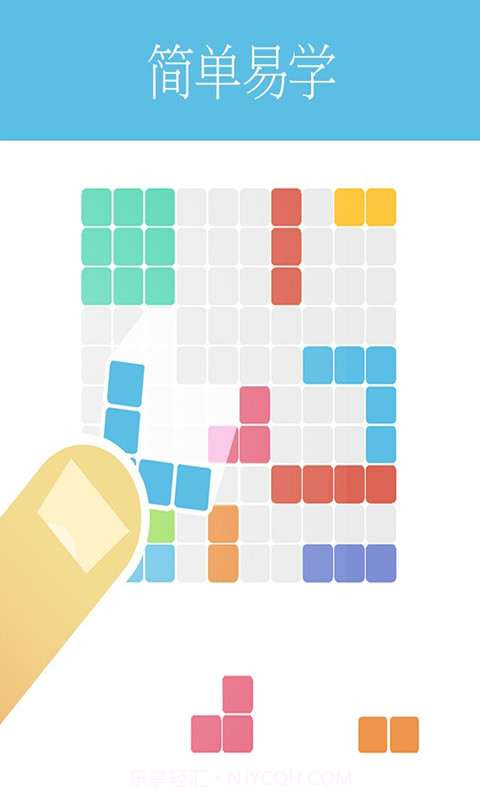 方块1010截图2 方块1010截图2