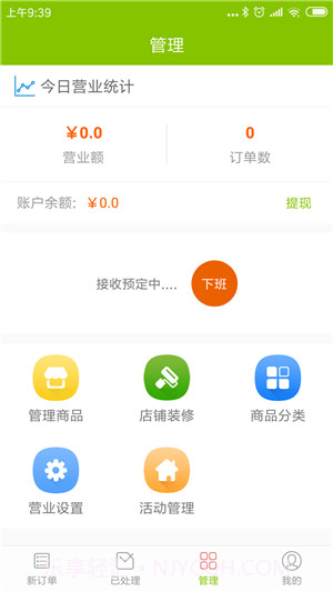 点滴外卖商家截图4