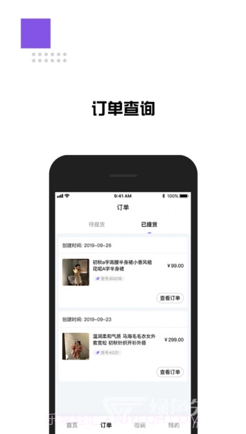 享搭配(享搭商家版)V1.3 安卓手机版截图4 享搭配(享搭商家版)V1.3 安卓手机版截图4