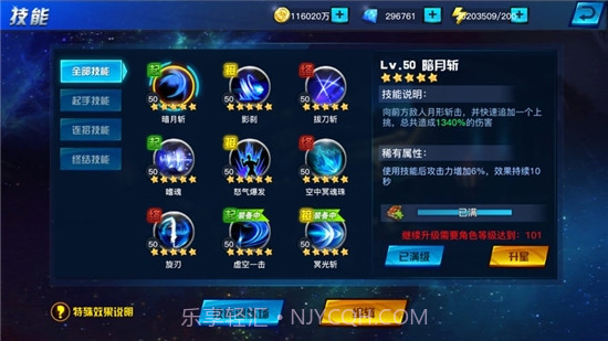 地下城异界格斗截图3