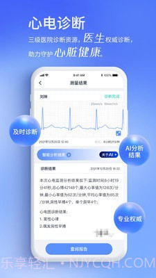 心阅心声截图3