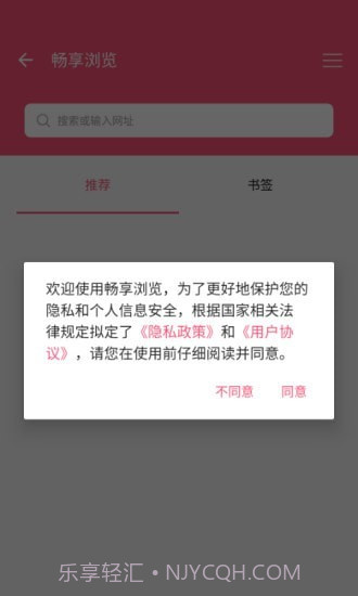 畅享浏览截图1