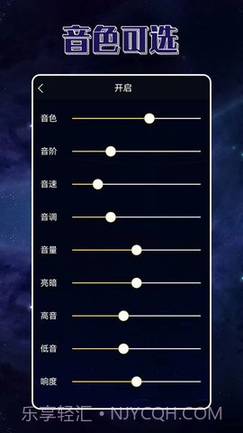 声优变声器截图1 声优变声器截图1