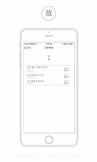 看山app截图4 看山app截图4