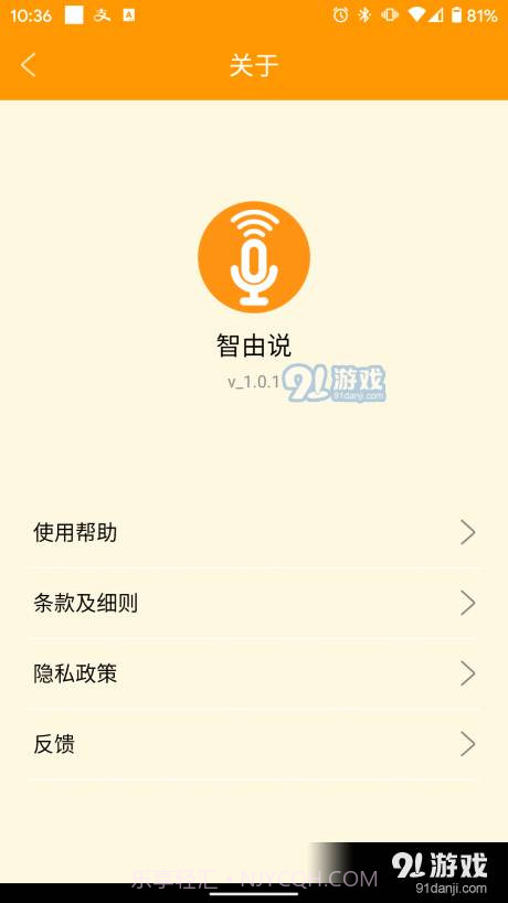 智由说截图2 智由说截图2