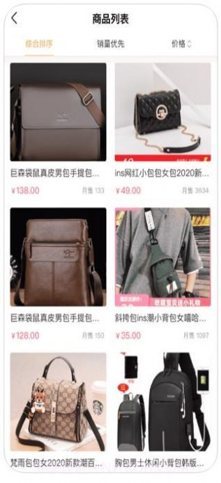 百亿补贴截图1 百亿补贴截图1