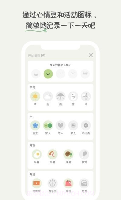 DailyBean截图1 DailyBean截图1