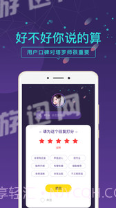 问问塔罗截图4 问问塔罗截图4