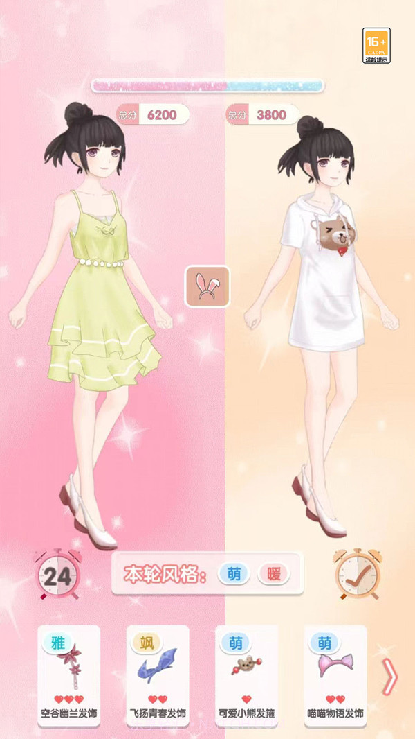 我颜值超高截图1 我颜值超高截图1