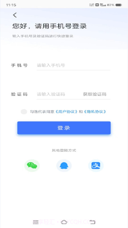 德令哈智慧停车截图1