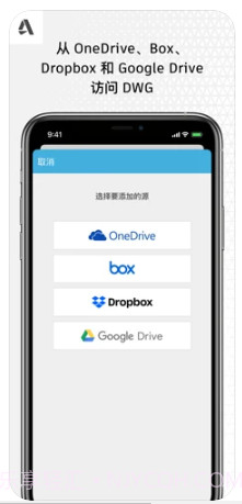 AutoCAD 官方截图3
